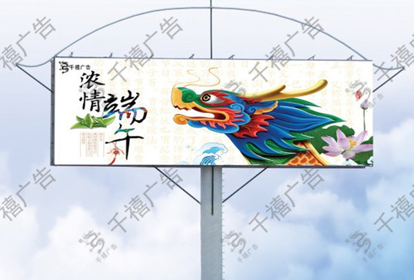 户外大型广告