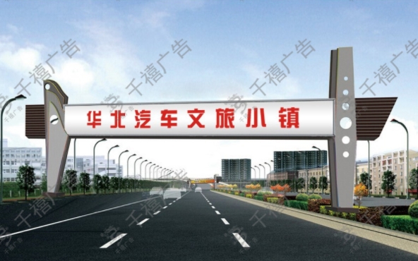 龙门架广告牌制作 龙门架广告牌制作