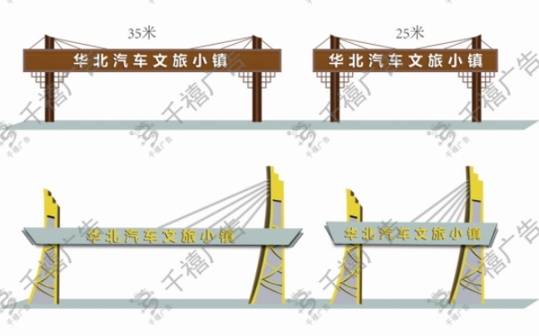 龙门架广告牌制作 龙门架广告牌制作