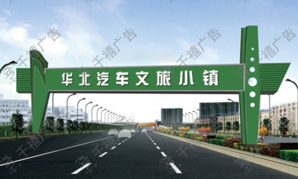 龙门架广告牌制作 龙门架广告牌制作